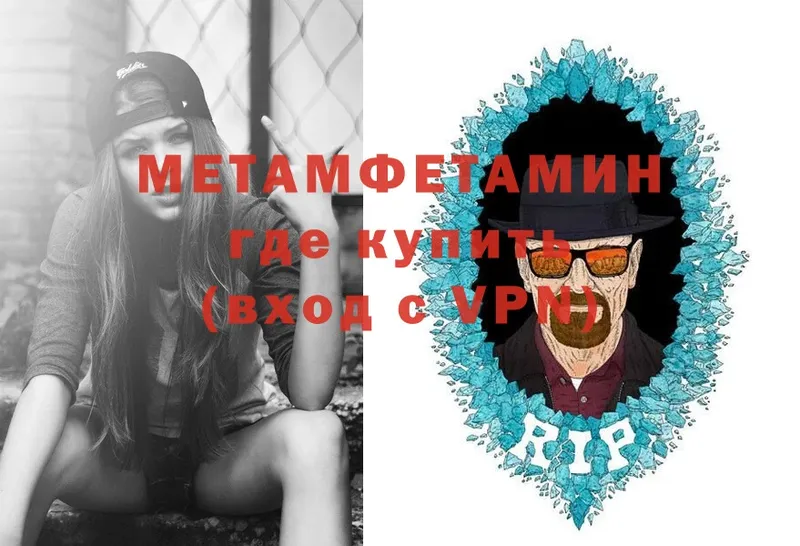 Метамфетамин Methamphetamine  ОМГ ОМГ как войти  Симферополь 